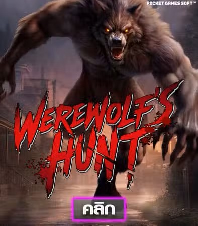 Werewolfs Hunt