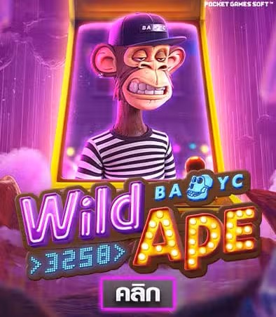 Wild Ape 3258
