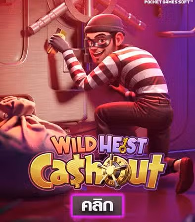 Wild Heist Cashout