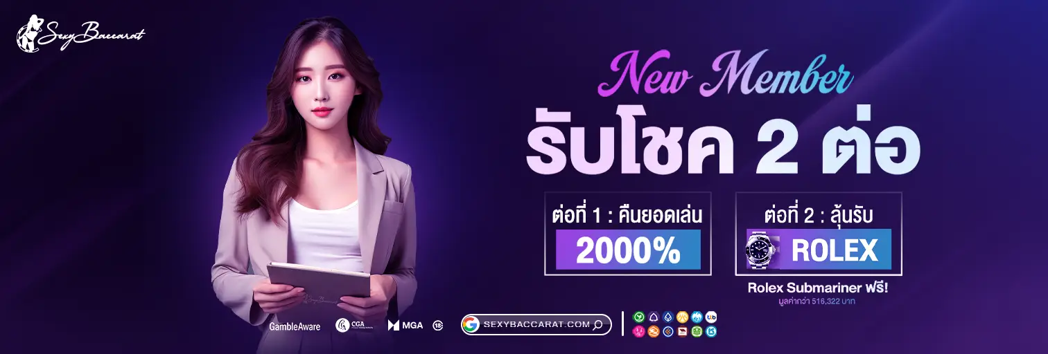 Rebate 2,000% & Rolex 500k