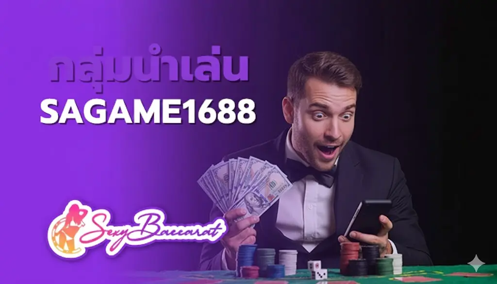 Sagame1688 f img