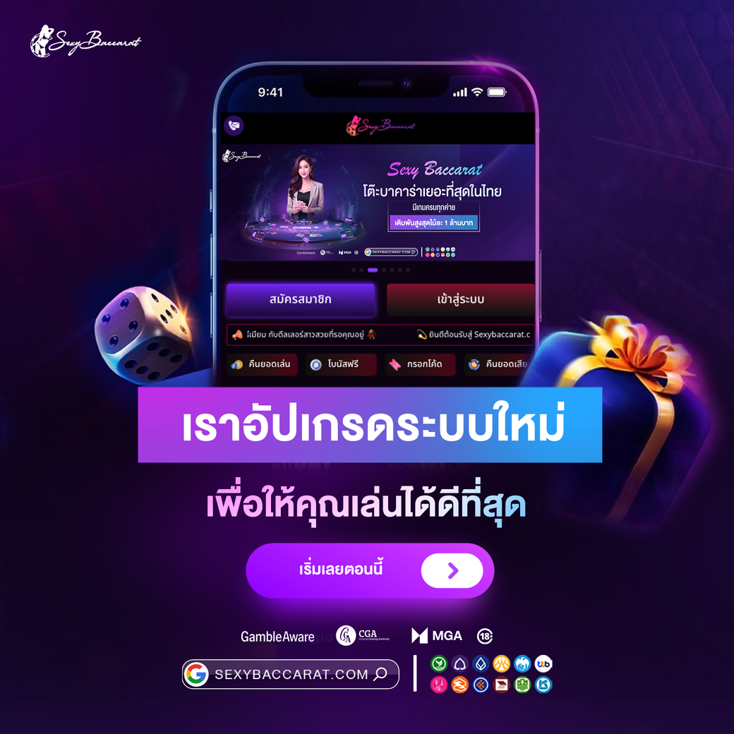 บาคาร่า